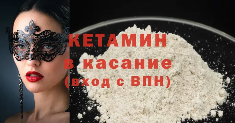 КЕТАМИН ketamine  MEGA маркетплейс  Кашин 