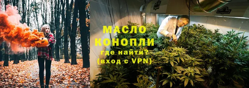 Дистиллят ТГК THC oil  купить наркотики сайты  Кашин 